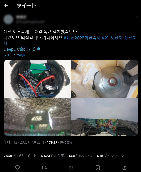 韓国『原神』イベントで爆破予告...コスプレイヤーなど約200名が避難する騒ぎに