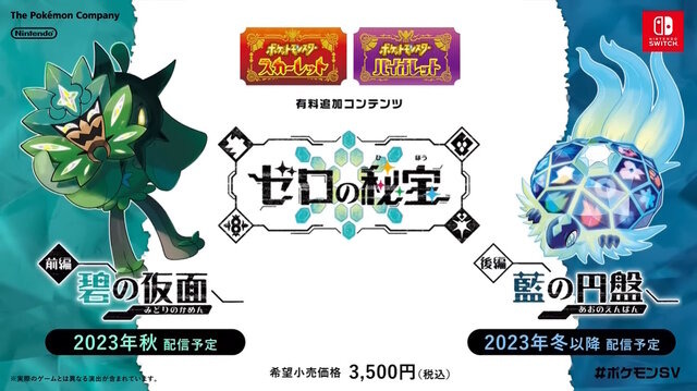 『ポケモンSV』“ピッピ大量発生”が開催決定！「かいちょうのあかし」を持った特別なピッピが手に入る