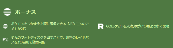 今ゲットしたい“激レア色違い”が、4日間限定イベントに潜んでる！「毒の沼プロジェクト」重要ポイントまとめ【ポケモンGO 秋田局】