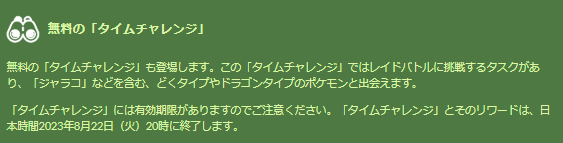 今ゲットしたい“激レア色違い”が、4日間限定イベントに潜んでる！「毒の沼プロジェクト」重要ポイントまとめ【ポケモンGO 秋田局】