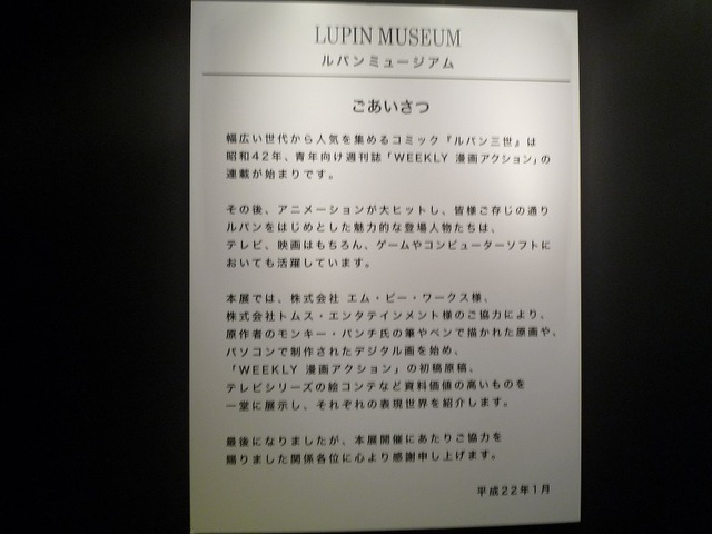 DS『ルパン三世』を試遊して本物のダイヤをゲット？！ ― 「LUPIN STEAL JAPAN PROJECT お宝山分け会」