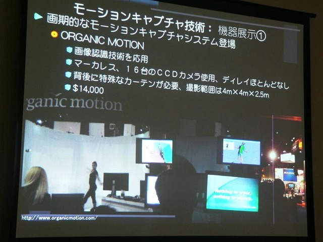 IGDA日本、ゲーム開発者向けセミナー「SIGGRAPH2007に見る、明日のゲームコンテンツ制作」を開催