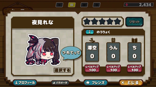 登場VTuberは100人以上！「にじさんじ」のファンメイドACT『にじあつめ』スマホ向けに配信