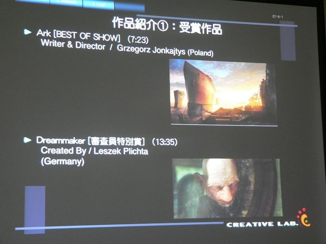 IGDA日本、ゲーム開発者向けセミナー「SIGGRAPH2007に見る、明日のゲームコンテンツ制作」を開催