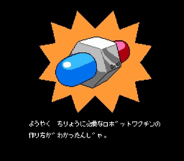 ロックマン10 宇宙からの脅威!!