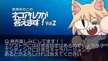 「計画を白紙にしろ！」など過激なご意見も回答しちゃいます！『Fate/EXTRA』公式サイト更新