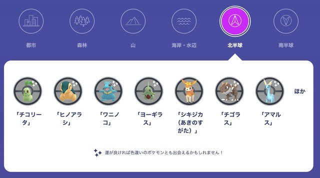 野生出現がとにかくアツい！新シーズン「冒険の日々」でゲットしたい激レアポケモンまとめ【ポケモンGO 秋田局】