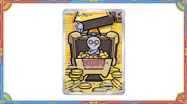 『ポケカ』チリちゃんのSRイラストが初公開！“ロストメタ”になりそうな新カード「ジラーチ」も見逃せない