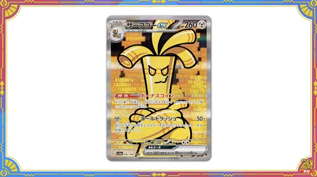 『ポケカ』チリちゃんのSRイラストが初公開！“ロストメタ”になりそうな新カード「ジラーチ」も見逃せない