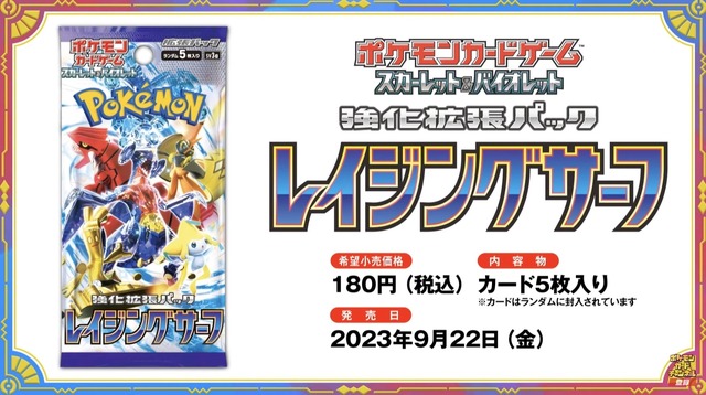 『ポケカ』チリちゃんのSRイラストが初公開！“ロストメタ”になりそうな新カード「ジラーチ」も見逃せない