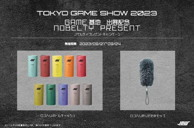 ゲーム専用防音ブース「GAME基地」を、「東京ゲームショウ 2023」で体験！『スト6』プロゲーマーと対戦するチャンスも