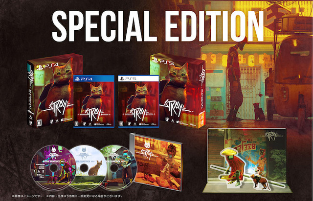 PS5/PS4用『Stray』パッケージ版の店舗別予約購入特典発表―スペシャルエディション同梱内容の一部変更も