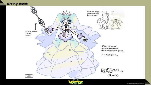 ※画像は「ポケモン feat. 初音ミク Project VOLTAGE 18 Types/Songs」公式X（旧Twitter）より引用。