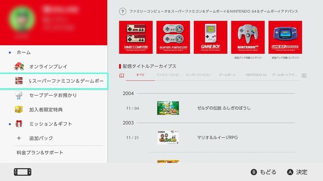 「Nintendo Direct 2023.9.14」を前に「エアライド」がトレンド入り―なぜ今『カービィのエアライド』が熱望されるのか―9月14日はゲームキューブの誕生日など、深読みが加速する