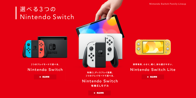 ニンテンドースイッチ次世代機、噂は日々色濃く…Activisionめぐる裁判資料にも―PS4/Xbox One並の性能か？