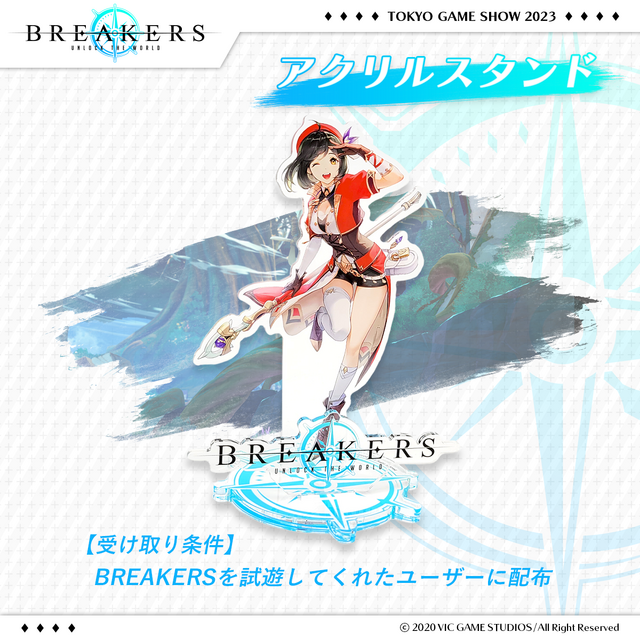 アニメ調グラフィックの新作RPG『BREAKERS』ゲームプレイトレイラー公開！迫力満点のカットイン演出が光る