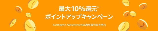 【Amazon】9月22日からファッションタイムセール祭りが開催中！秋物のファッションやキャンプグッズがお買い得に