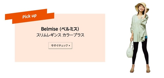 【Amazon】9月22日からファッションタイムセール祭りが開催中！秋物のファッションやキャンプグッズがお買い得に