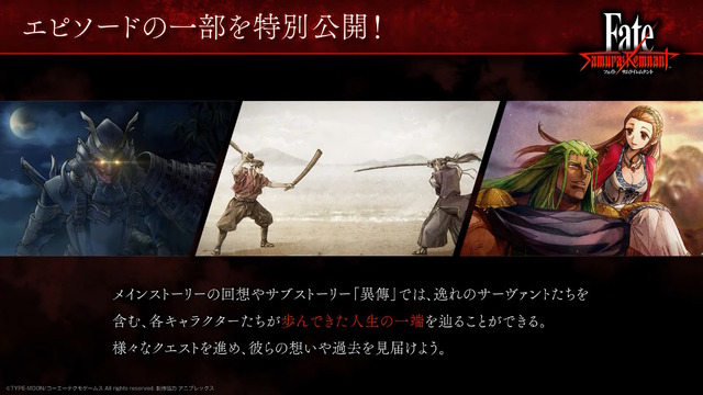 『Fate/Samurai Remnant』アーチャー陣営のプレイ映像公開！回想シーンで「佐々木小次郎」らしき人物の登場も示唆【TSG2023】