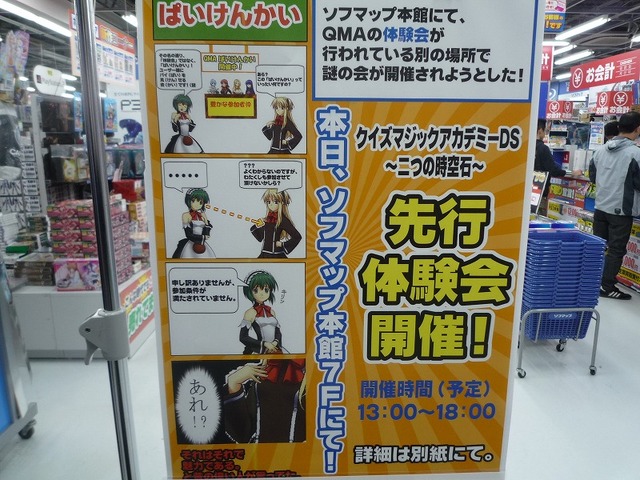 イベント