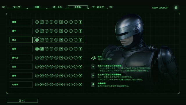 RPGシューター『RoboCop: Rogue City』日本向けPS5版体験プレイレポ―映画再現のこだわり、ゲームとしての面白さが爆発している一作！【TGS2023】