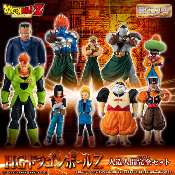 「ドラゴンボールZ」戦闘用兵器「人造人間」10体をセットで商品化！各キャラの身長差を追求、全体で並べると壮観