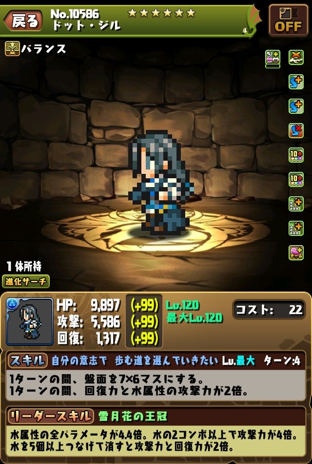 ※画像は『パズル＆ドラゴンズ』公式Xより引用。