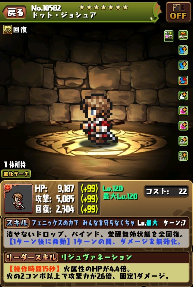 ※画像は『パズル＆ドラゴンズ』公式Xより引用。