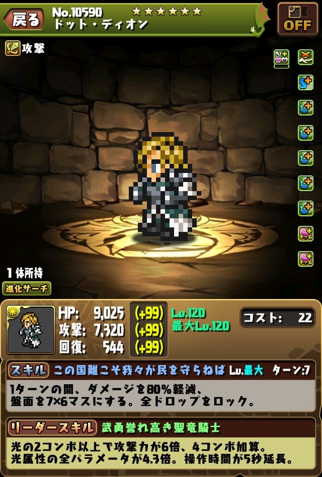 ※画像は『パズル＆ドラゴンズ』公式Xより引用。