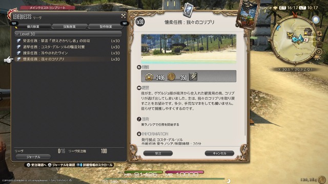 『FF14』パッチ6.5「光明の起点」メインストーリーに、“ブロント語”があったのは確定的に明らか