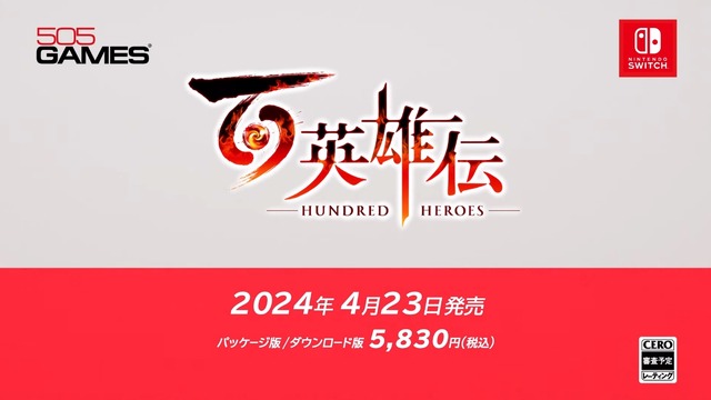 FFの超期待作から「風来のシレン」シリーズ14年ぶりのナンバリングタイトルまで勢揃い！2024年発売の注目ソフトまとめ