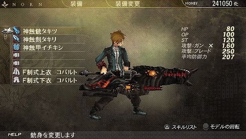 GOD EATER(ゴッドイーター)