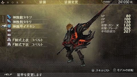 GOD EATER(ゴッドイーター)