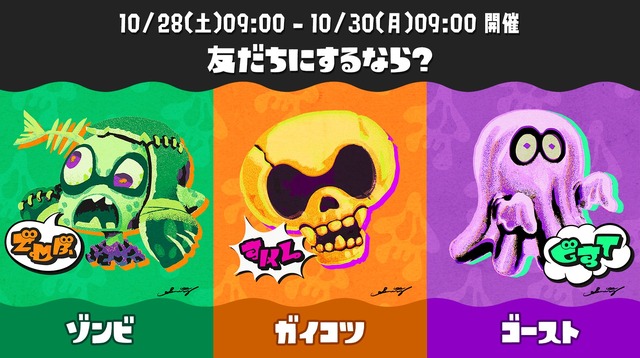 ※画像は『スプラトゥーン』公式Xより引用。