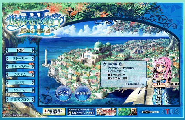 『世界樹の迷宮III 星海の来訪者』新たなキャラクターと新システム「航海」が公開
