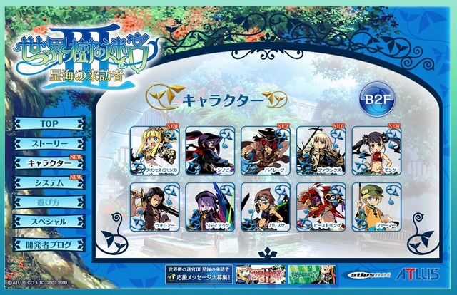 『世界樹の迷宮III 星海の来訪者』新たなキャラクターと新システム「航海」が公開