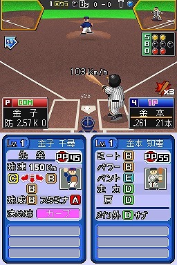 プロ野球 ファミスタDS 2010