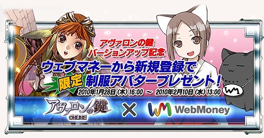 アヴァロンの鍵オンライン