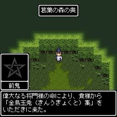 RPG平成陰陽伝