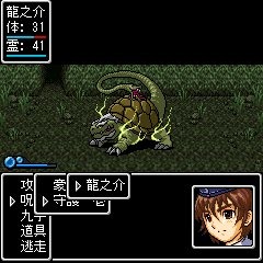 RPG平成陰陽伝