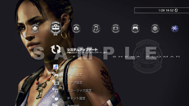 『BIOHAZARD 5』カスタムテーマがPlayStation Storeで配信開始