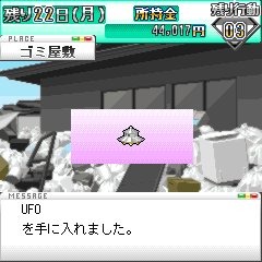 絶品お宝コレクター伝説