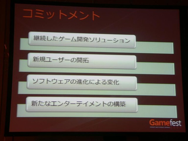 【Gamefest Japan 2007】基調講演で「GSE」「GS 2.0」の年末リリースを発表