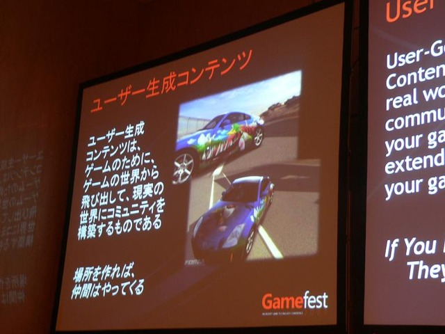 【Gamefest Japan 2007】『Forza Motorsport 2』のコミュニティに注目