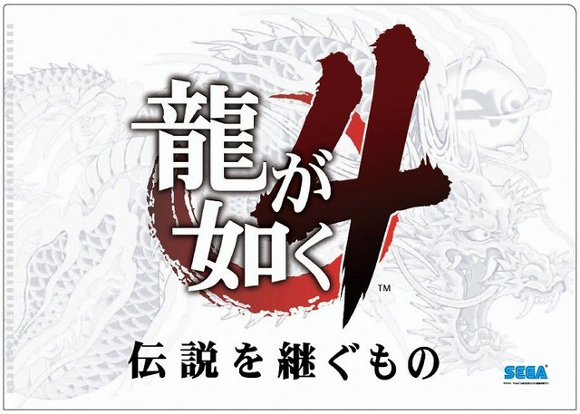 いよいよカウントダウン！!『龍が如く4 伝説を継ぐもの』名越総監サイン＆握手会を開催！