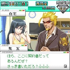 お宝コレクター伝説