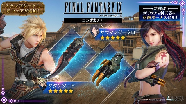 基本プレイ無料RPG『FINAL FANTASY VII EVER CRISIS』Steamストアページ公開！モバイル版とデータ共有可能―新チャプター「クラウドの記憶」も配信