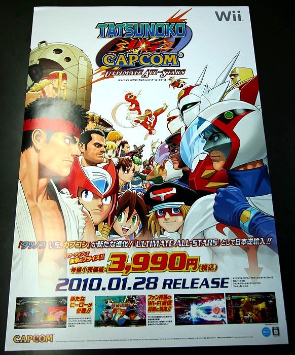 『TATSUNOKO VS. CAPCOM UAS』2月27日に秋葉原で体験会開催