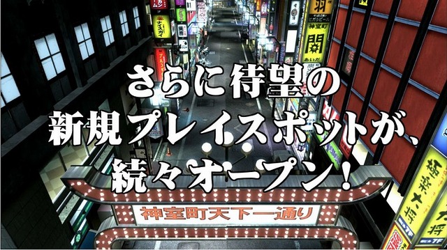 『龍が如く4』ゲームプレイ・ダイジェスト映像を公開、公式ブログ＆twitterもスタート