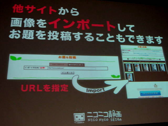 【OGC2010】ニコニコ動画が目指す、あさってへの進化・・・ニワンゴ杉本社長